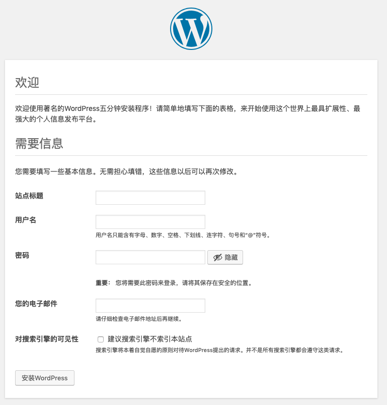 使用wordpress上线一个网站插图12