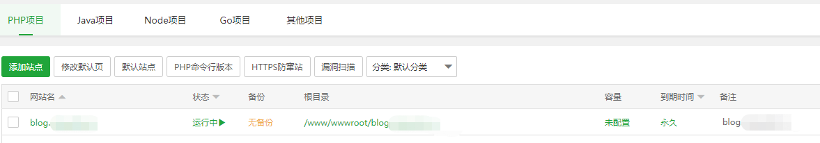 安装WordPress（个人建站）插图6