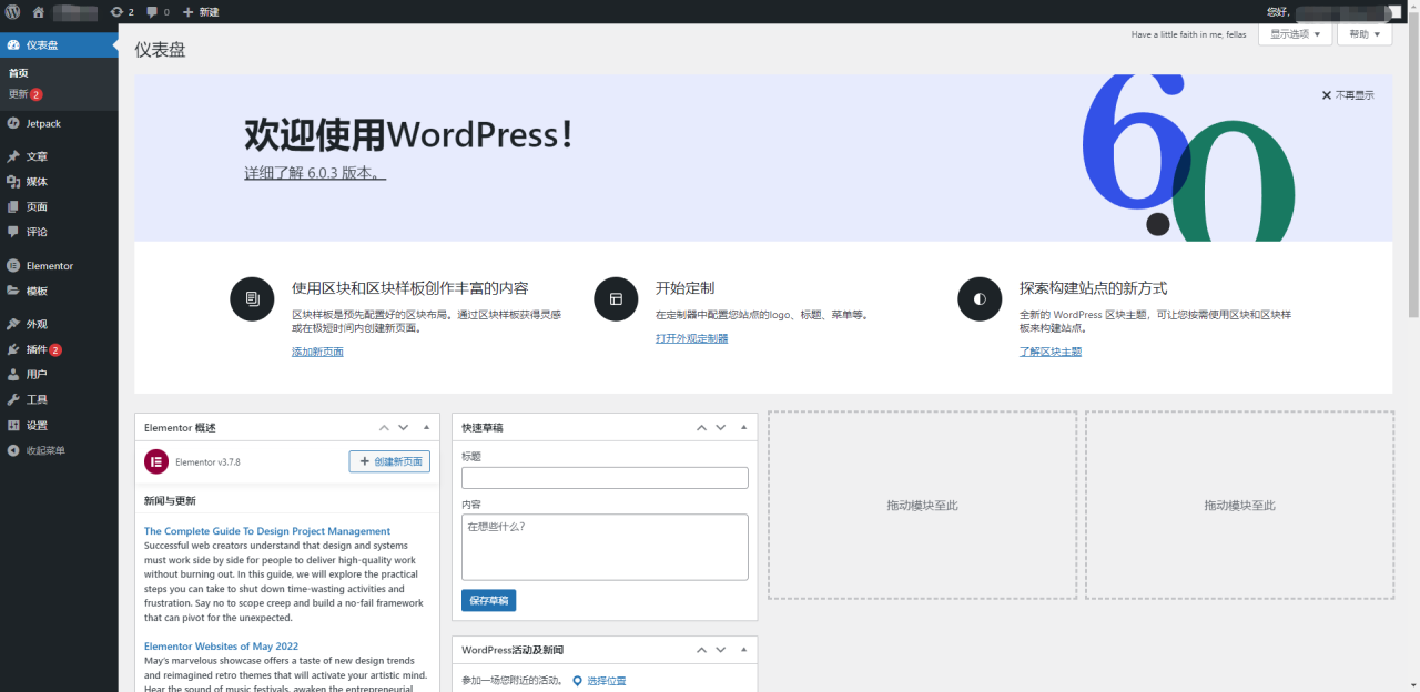 安装WordPress（个人建站）-陌上烟雨遥