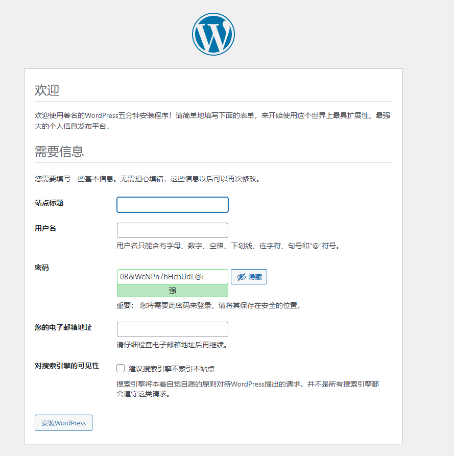 docker快速搭建wordpress博客插图