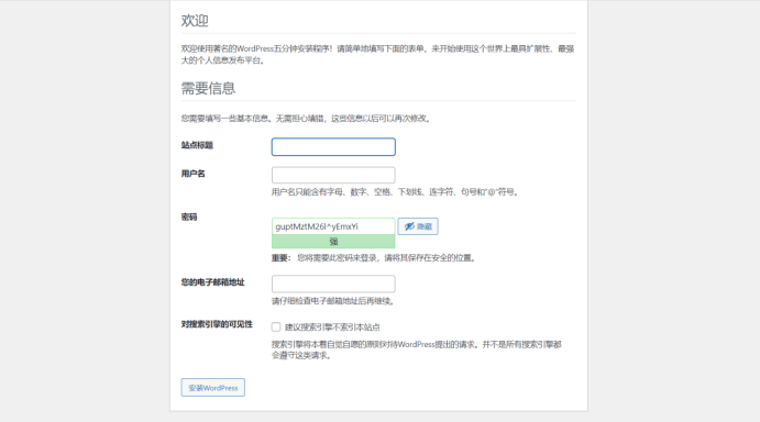 史上最强用docker搭建wordpress-陌上烟雨遥