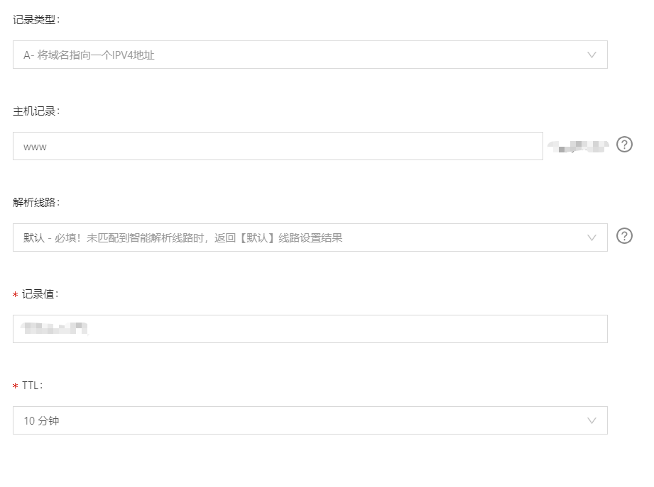 阿里云服务器域名解析-陌上烟雨遥