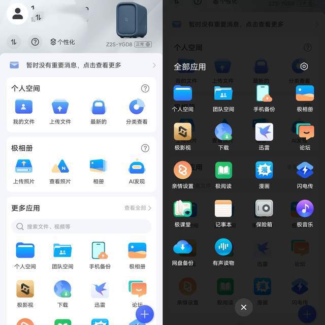 家用双盘位私有云NAS怎么选？群晖DS220J和极空间Z2S4G哪个更适合插图11