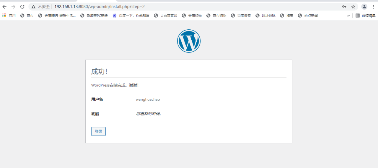 docker初体验：docker部署wordpress博客系统docker初体验：docker部署wordpress博客系统