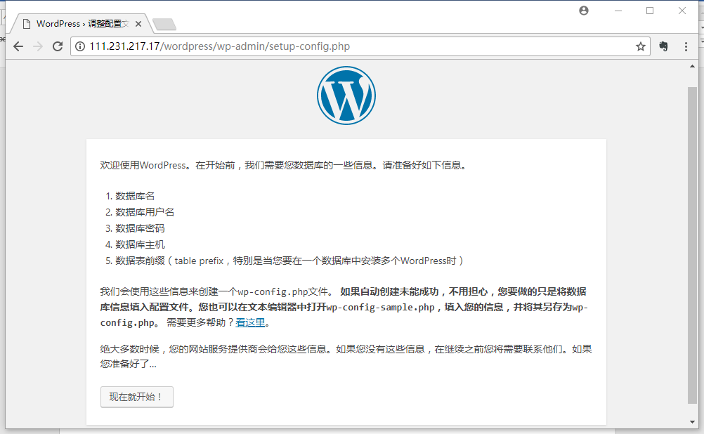 175 12 - 基于Docker容器运行环境下的全手动安装WordPress