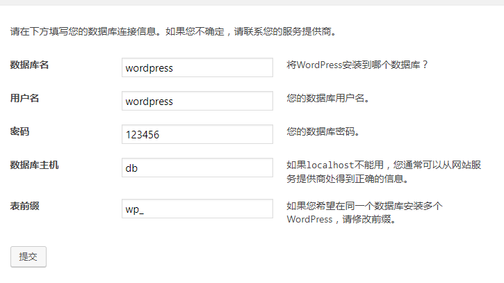 175 13 - 基于Docker容器运行环境下的全手动安装WordPress