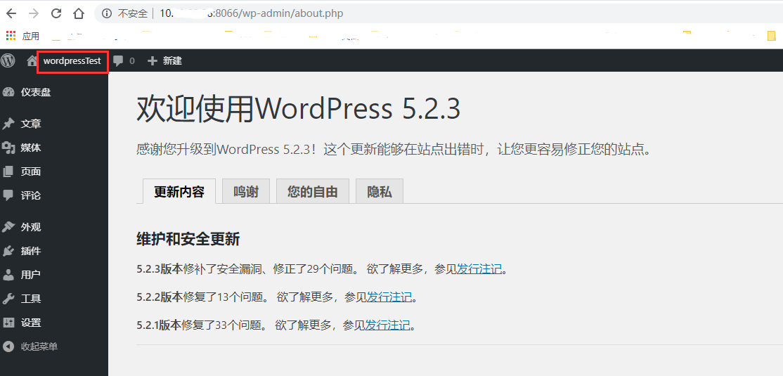 linux docker搭建wordpress 5.2.3-陌上烟雨遥