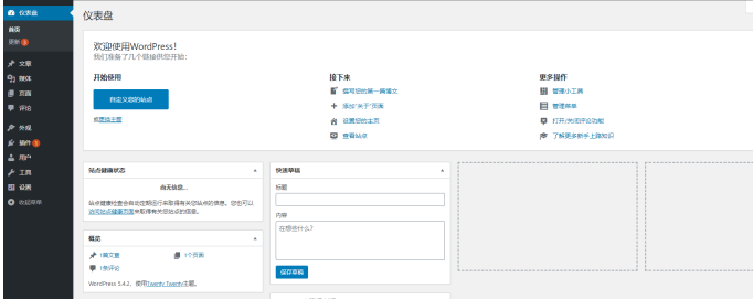 Docker容器部署Wordpress   仅仅做测试使用-陌上烟雨遥