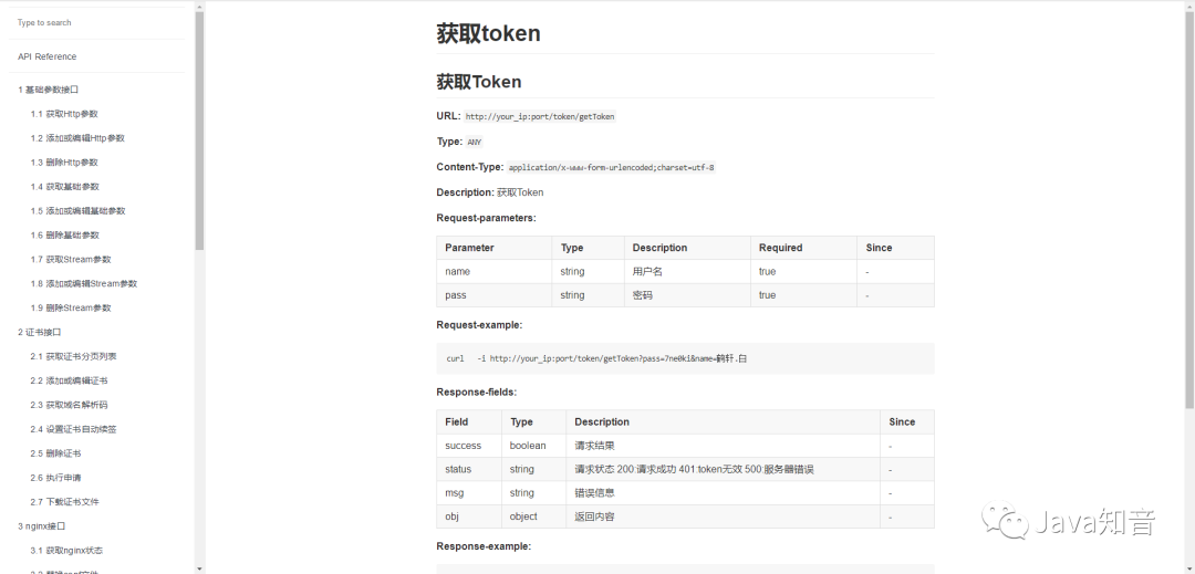 Nginx 可视化神器！复杂配置一键生成，监控管理一条龙！-陌上烟雨遥