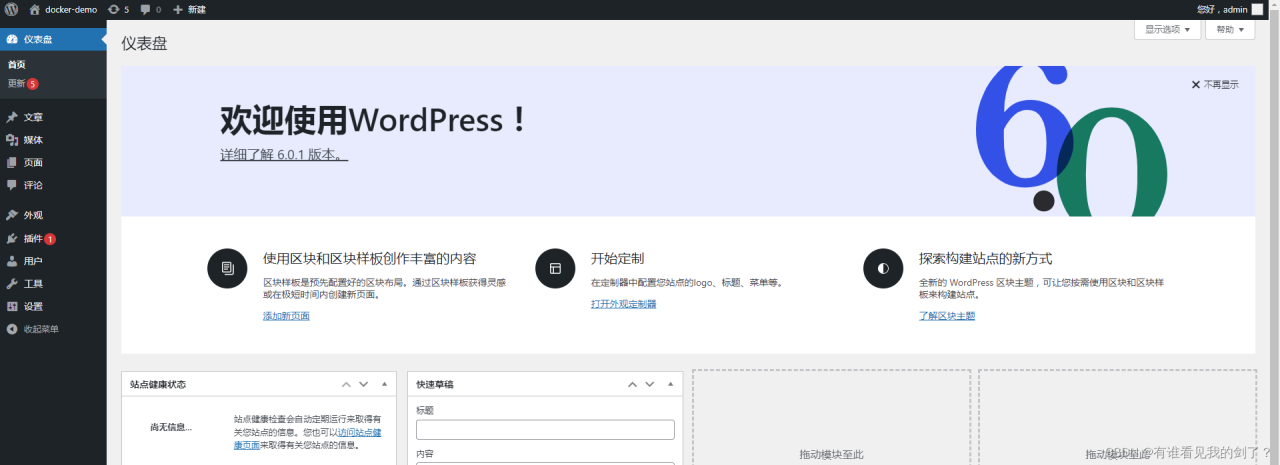 docker安装WordPress-陌上烟雨遥