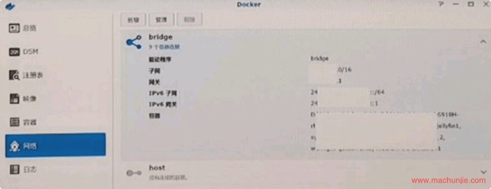 群晖NAS中Docker使用IPV6加速PT上传的方法-陌上烟雨遥