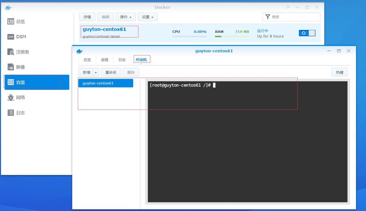 黑群晖折腾之docker系列之安装宝塔面板插图4