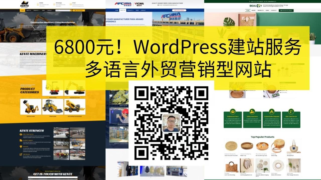 wordpress建站公司Wordpress自动添加“”？-陌上烟雨遥