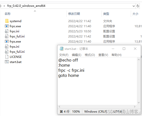 frp内网穿透(windows和服务器)-陌上烟雨遥