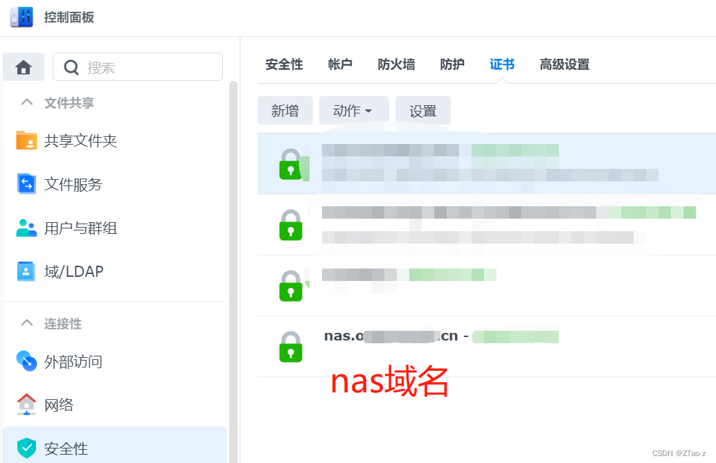 群晖NAS安装frp实现内网穿透（非Docker）-陌上烟雨遥