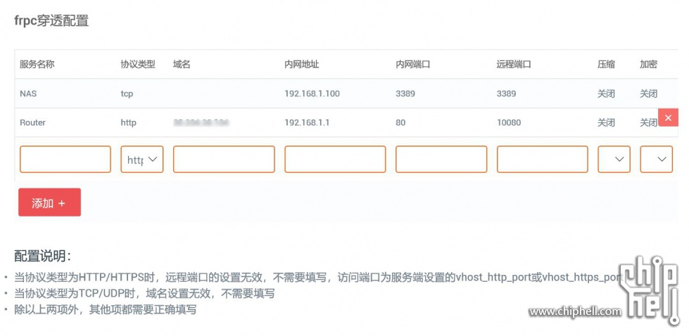 突破某信局域网：frp内网穿透教程（客户端：lede/win）-陌上烟雨遥