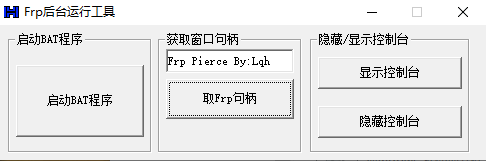 FRP - 内网穿透 - 实现家庭与公司之间的远程办公-陌上烟雨遥