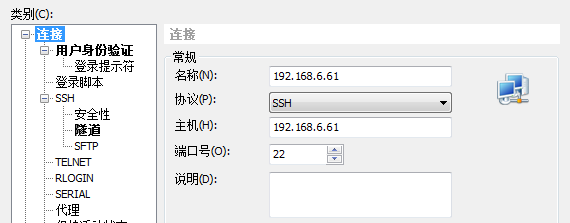 frp内网穿透新玩法–结合xshell隧道插图3