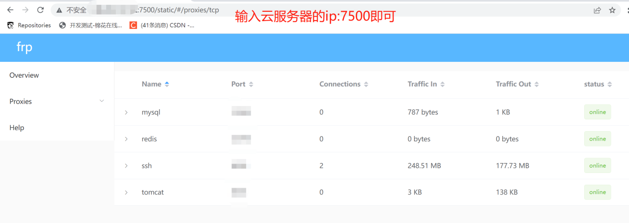 利用frp和云服务器实现内网穿透功能-陌上烟雨遥