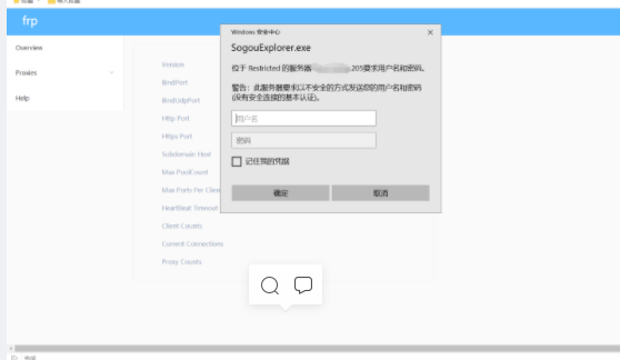 内网穿透工具—frp使用教程插图