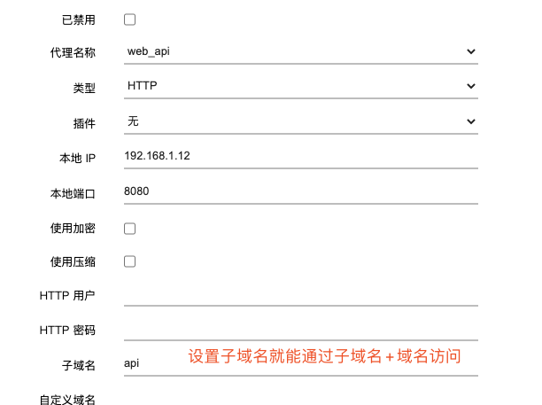 （Frp第二篇）Frp内网穿透安装教程#Frpc OpenWrt客户端安装#图形化管理-陌上烟雨遥