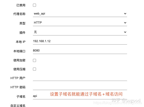 frp 后台地址_（Frp第二篇）Frp内网穿透安装教程#Frpc OpenWrt客户端安装#图形化管理...-陌上烟雨遥