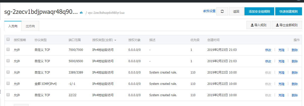 使用阿里云服务器进行frp内网穿透插图3