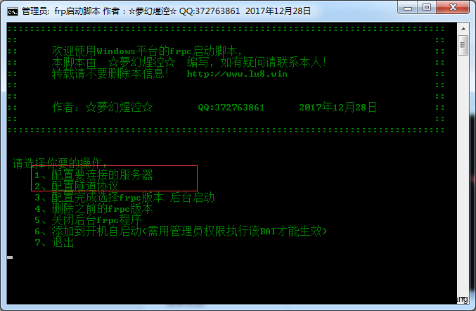 FRP内网穿透使用教程  微信开发插图1