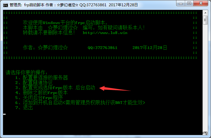 FRP内网穿透使用教程  微信开发插图2