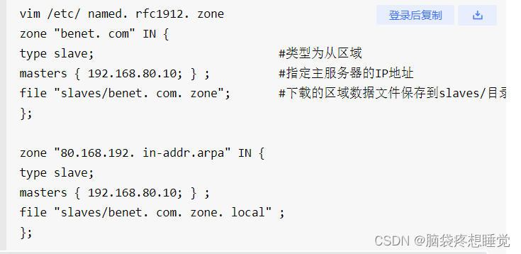 域名与域名解析插图17