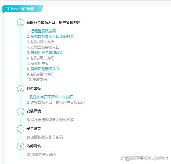 WordPress自助建站教程，入门级菜鸟教程插图6