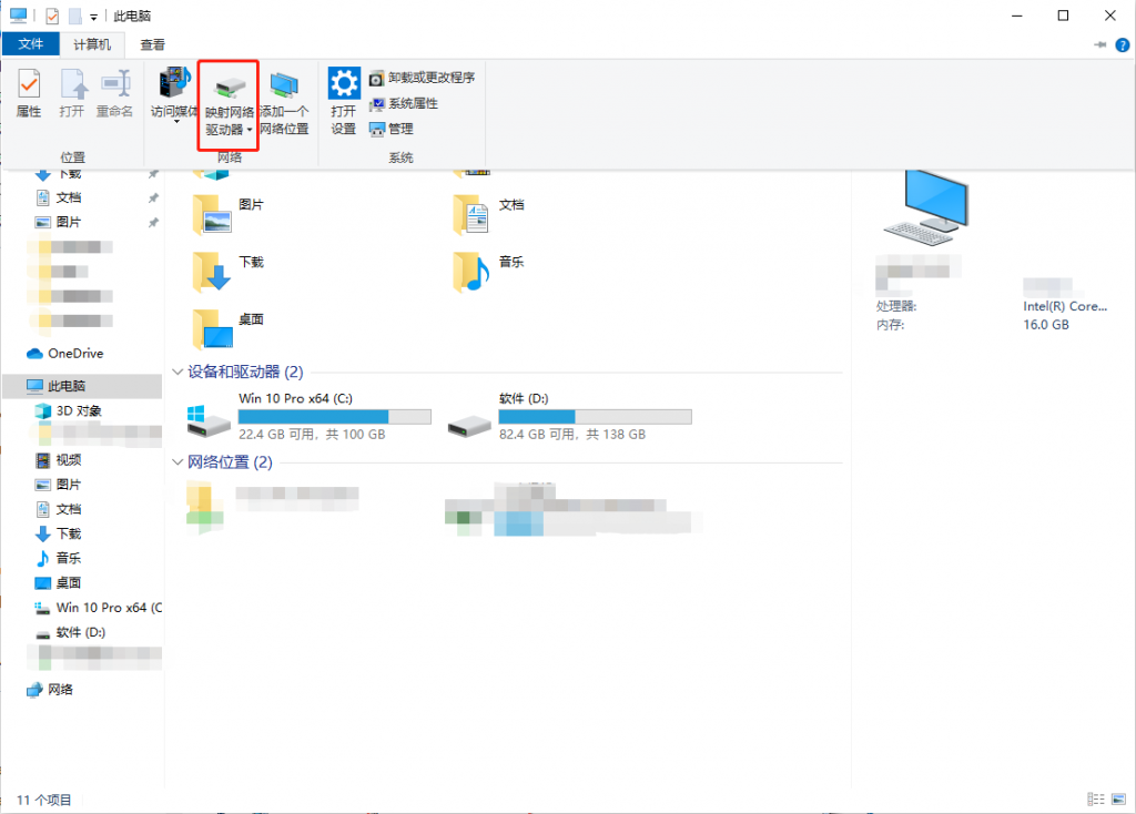 如何在Windows电脑上访问Synology群晖NAS插图