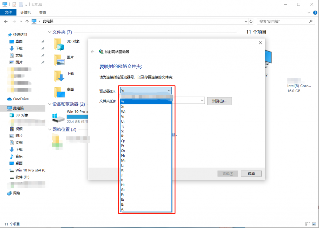 如何在Windows电脑上访问Synology群晖NAS插图1