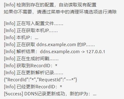 ipv4+ipv6网络中的DDNS-陌上烟雨遥