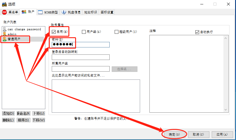 超低成本搭建简易NAS，并内网穿透发布公网可访问插图3