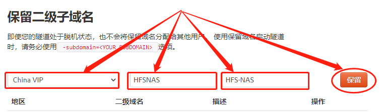 超低成本搭建简易NAS，并内网穿透发布公网可访问插图4