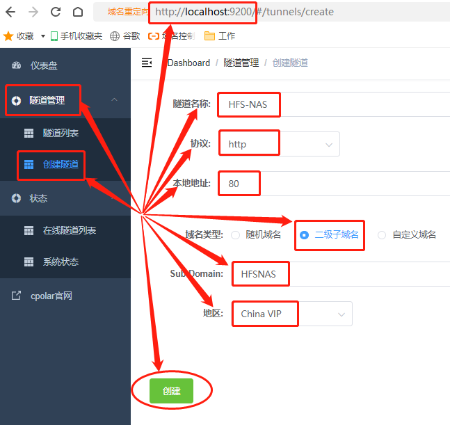 超低成本搭建简易NAS，并内网穿透发布公网可访问插图5