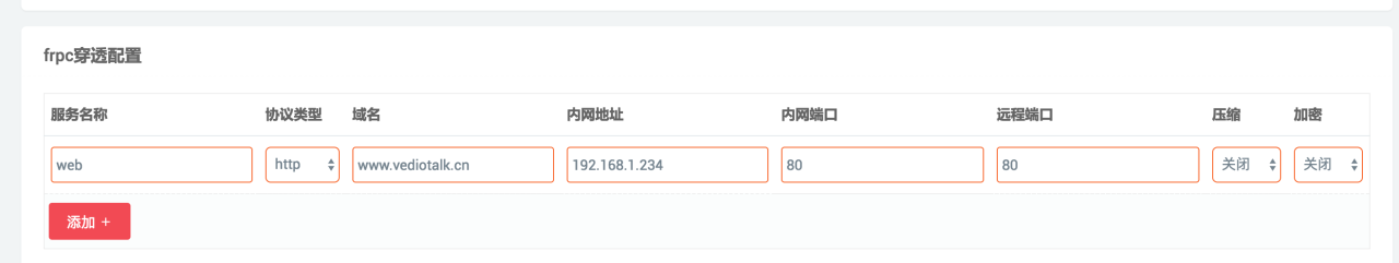 群晖nas套件web station搭建网站，frp外网访问并绑定域名-陌上烟雨遥