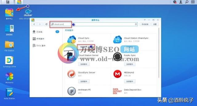 nas 和 远程文件夹同步_群晖NAS套件系列一：Cloud Sync的安装与使用教程-陌上烟雨遥