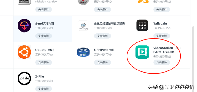 分享一款好用的群晖NAS三方套件源-含签到转码等各类实用套件-陌上烟雨遥