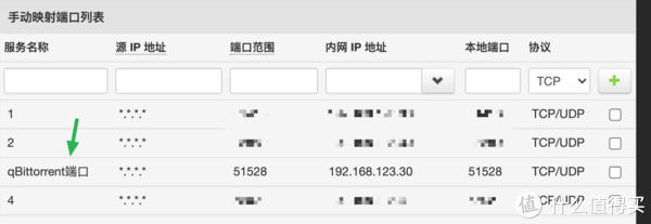 群晖下载篇3：抢种神器qBittorrent套件群晖安装、替换UI教程，一文看全这个神器如何安装到使用！附下载地址插图3