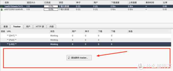 群晖下载篇3：抢种神器qBittorrent套件群晖安装、替换UI教程，一文看全这个神器如何安装到使用！附下载地址插图5