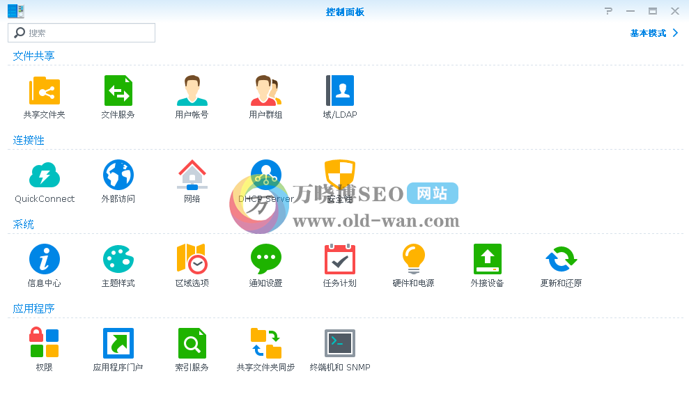 File Station的安装与使用保姆级教程