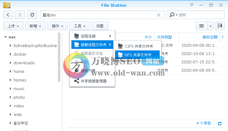 File Station的安装与使用保姆级教程