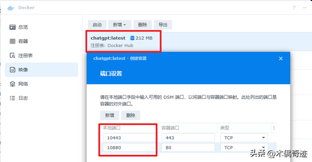 手把手教你将ChatGPT装到群晖chat上，打造个人专属秘书-陌上烟雨遥