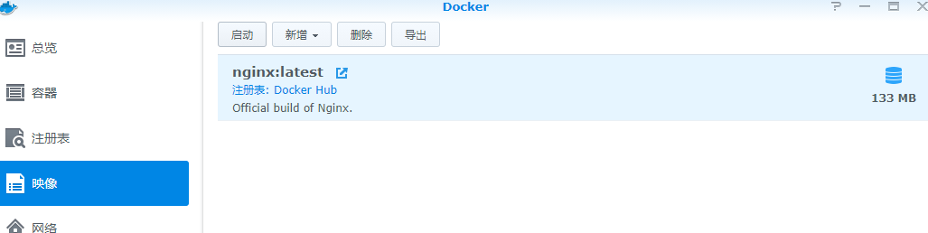 在群晖上安装docker和docker-nginx第3张