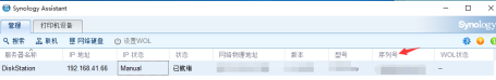 群晖MyDS账号注册–实现使用QuickConnect外网访问插图