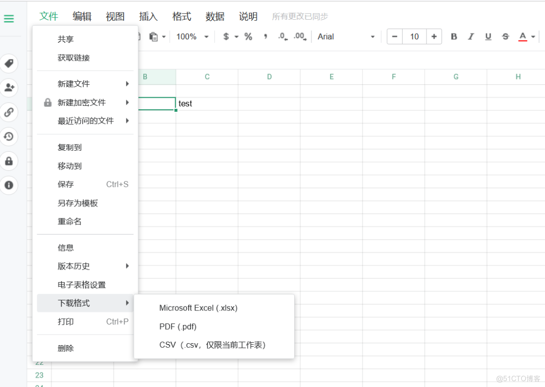 群晖NAS套件之Drive的安装与使用（一），保姆级教程来喽！_群晖_11