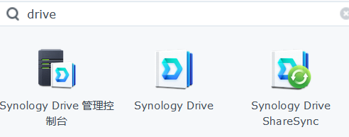 【宇麦科技】群晖NAS套件之Drive的安装与使用（一），保姆级教程来喽！插图3