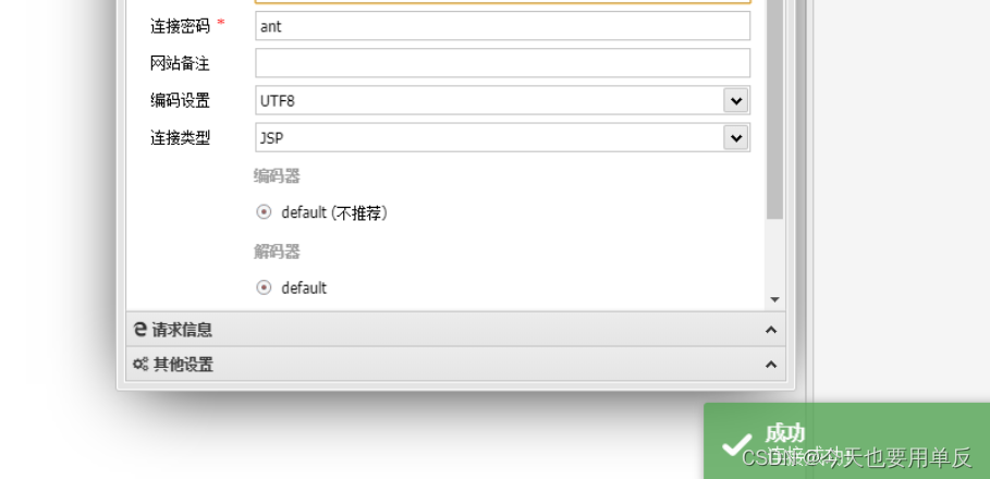 nginx反向代理负载均衡+Apache httpd换行解析漏洞插图4